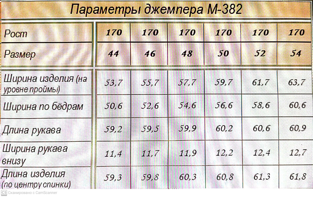 Джемпер женский 382 серый, ООО "Табити-Стиль", серый, 54 - фото7