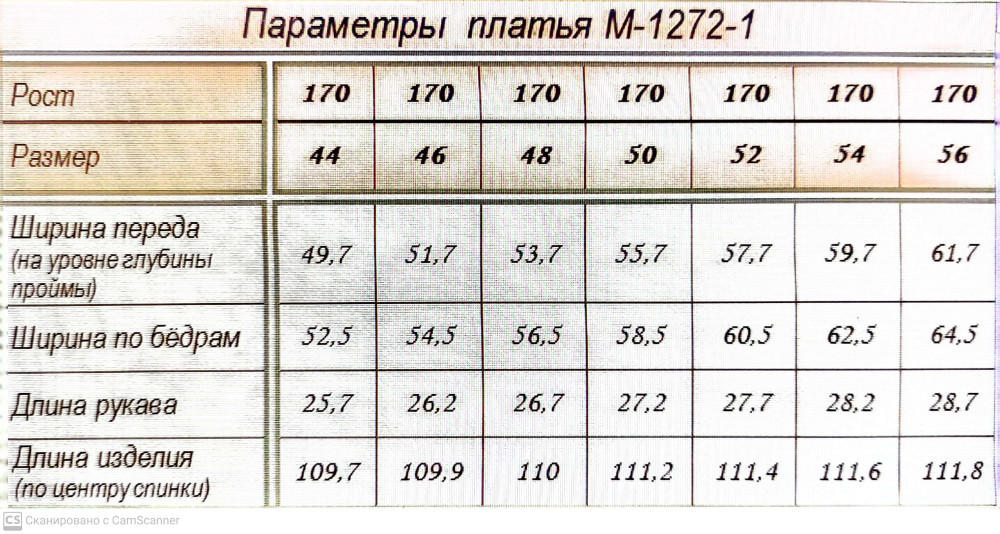 Платье женское 1272-1 желтый, ООО "Табити-Стиль", желтый , 46